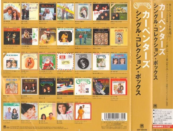 2006 Carpenters Japanese Singles Box Completely sealed and Unopened