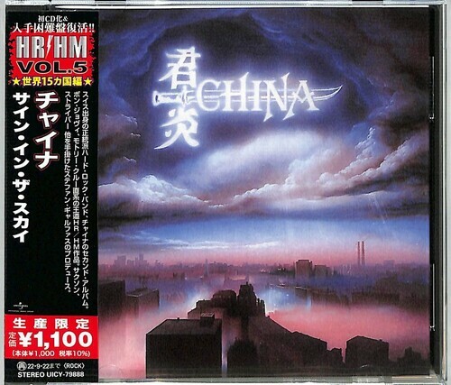 China - Sign In The Sky (Japanese Pressing) [New CD] Reissue, Japan - Import