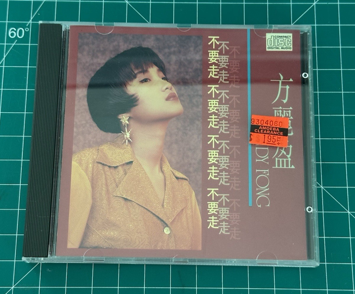 Sancity Records Ltd. – SRCD 9101 - Cindy Fong (方麗盈) – 不要走 CD