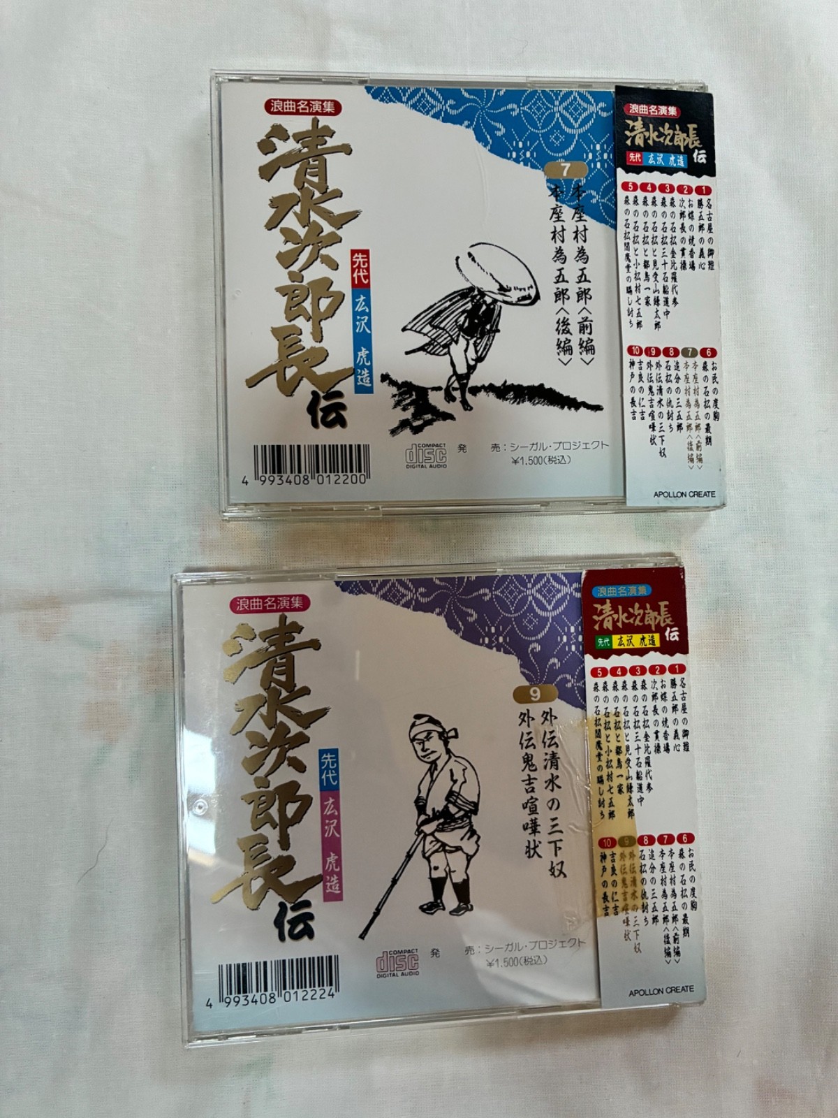 Rokyoku Shimizu Jirocho Den CD Lot of 6 Japanese Naniwabushi Apollon ACR-103 104
