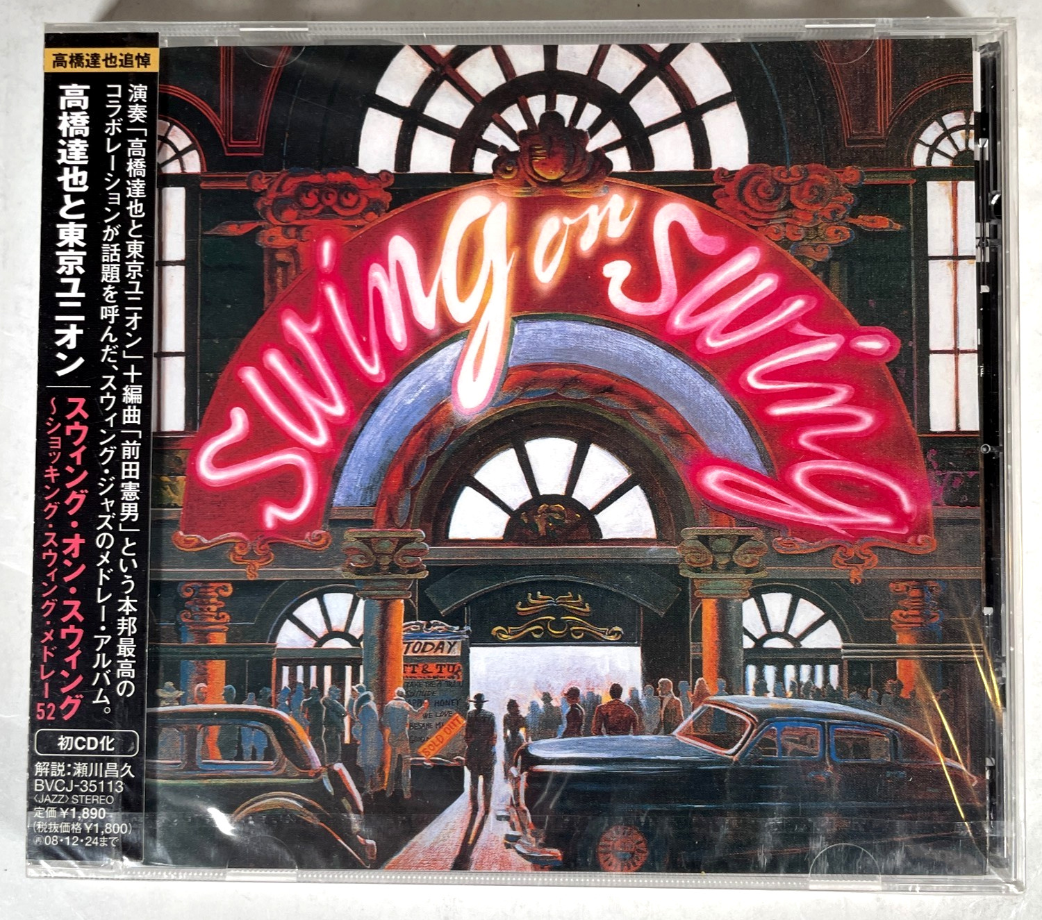 Tatsuya Takahashi & Tokyo Union - Swing On Swing CD NEW & SEALED Japan 1986