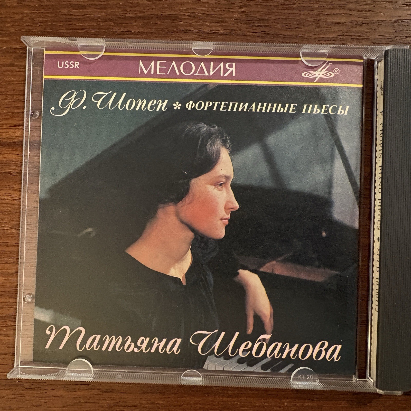 Tatiana Shebanova CD Album Chopin Piano Pieces Melodiya Rare USSR SUCD 10-00112