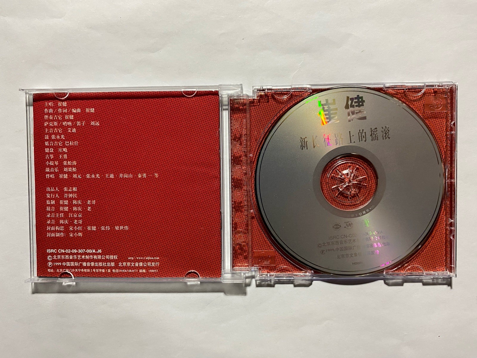 Chinese Guangdong New Jingwen Music CD Rare