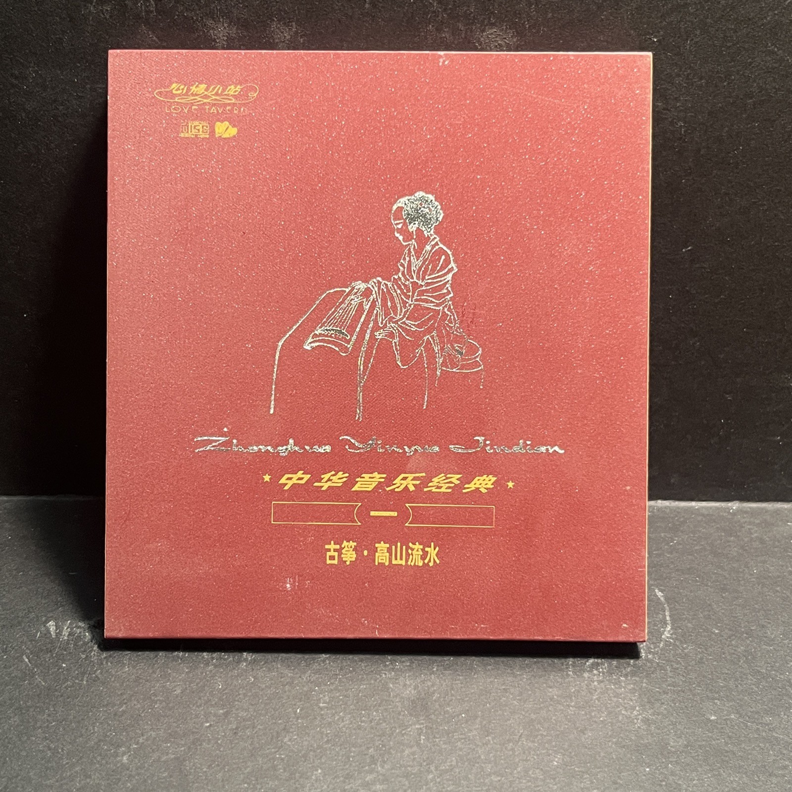 ZHONGHUA YINYUE JINDIAN — CHINESE MUSIC CLASSICS Traditional CD LOVE TAVERN