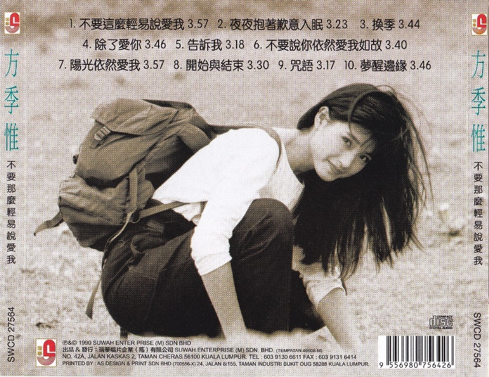 Amber Fang Ji Wei 方季惟 不要那么轻易说爱我 Reissued CD 复刻版 Malaysia Collector Edition