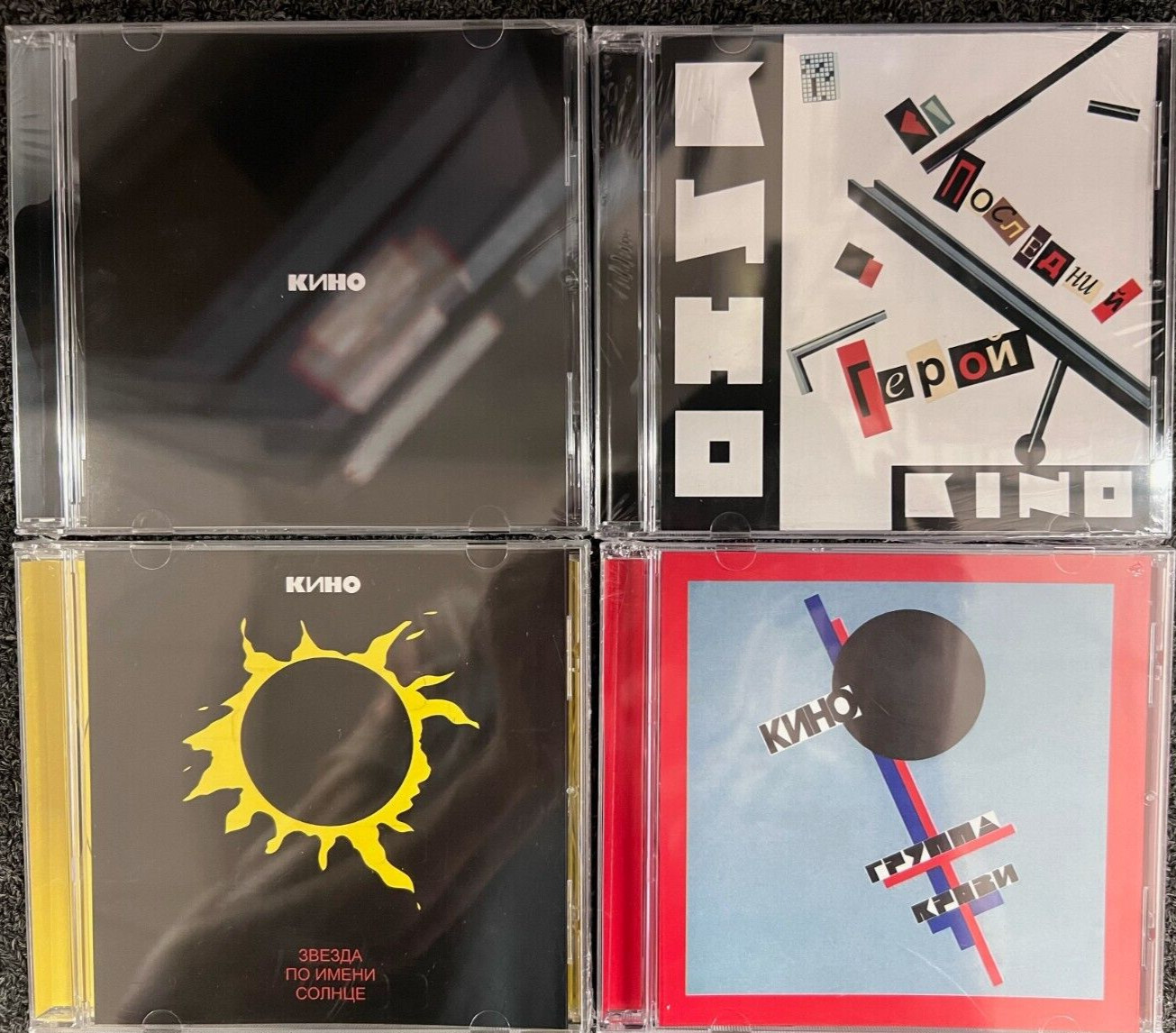 LOT OF 4 CD KINO / КИНО - Группа Крови. Последний Герой. Звезда По Имени Солнце