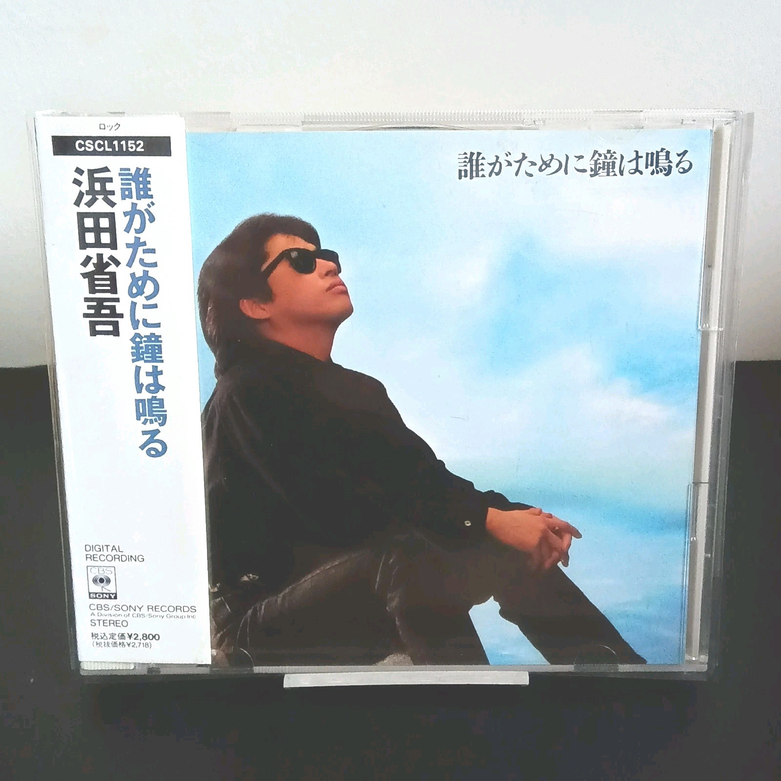 Shogo Hamada / Who Can the Bell Tolls - 1990 Japan CD with OBI